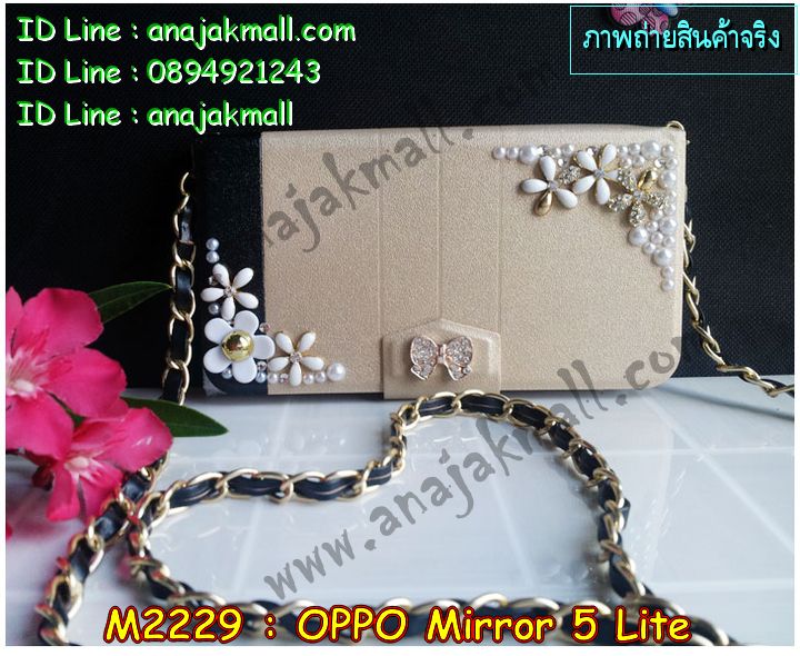 เคส OPPO mirror 5 lite,รับสกรีนเคส OPPO mirror 5 lite,เคสหนัง OPPO mirror 5 lite,เคสไดอารี่ OPPO mirror 5 lite,เคส OPPO mirror 5 lite,เคสพิมพ์ลาย OPPO mirror 5 lite,เคสฝาพับ OPPO mirror 5 lite,เคสซิลิโคนฟิล์มสี OPPO mirror 5 lite,สั่งพิมพ์ลายเคส OPPO mirror 5 lite,สั่งทำเคสลายการ์ตูน,เคสนิ่ม OPPO mirror 5 lite,เคสยาง OPPO mirror 5 lite,เคสซิลิโคนพิมพ์ลาย OPPO mirror 5 lite,เคสแข็งพิมพ์ลาย OPPO mirror 5 lite,เคสซิลิโคน oppo mirror 5 lite,เคสยางสกรีนลาย OPPO mirror 5 lite,เคสฝาพับออปโป mirror 5 lite,เคสพิมพ์ลาย oppo mirror 5 lite,เคสหนัง oppo mirror 5 lite,เคสตัวการ์ตูน oppo mirror 5 lite,เคสตัวการ์ตูน oppo mirror 5 lite,เคสอลูมิเนียม OPPO mirror 5 lite,เคสพลาสติก OPPO mirror 5 lite,เคสนิ่มลายการ์ตูน OPPO mirror 5 lite,เคสบั้มเปอร์ OPPO mirror 5 lite,เคสอลูมิเนียมออปโป mirror 5 lite,เคสสกรีน OPPO mirror 5 lite,เคสสกรีน 3D OPPO mirror 5 lite,bumper OPPO mirror 5 lite,กรอบบั้มเปอร์ OPPO mirror 5 lite,เคสกระเป๋า oppo mirror 5 lite,เคสสายสะพาย oppo mirror 5 lite,กรอบโลหะอลูมิเนียม OPPO mirror 5 lite,เคสทีมฟุตบอล OPPO mirror 5 lite,เคสแข็งประดับ OPPO mirror 5 lite,เคสแข็งประดับ OPPO mirror 5 lite,เคสหนังประดับ OPPO mirror 5 lite,เคสพลาสติก OPPO mirror 5 lite,กรอบพลาสติกประดับ OPPO mirror 5 lite,เคสพลาสติกแต่งคริสตัล OPPO mirror 5 lite,เคสยางหูกระต่าย OPPO mirror 5 lite,เคสห้อยคอหูกระต่าย OPPO mirror 5 lite,เคสยางนิ่มกระต่าย OPPO mirror 5 lite